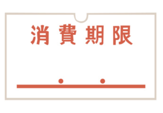 【 質問 】古いシャンプーが棚の奥から出てきました・・使えますか？