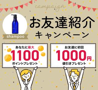 【 質問 】「お友達にサンプルを渡したい  のですが、どうしたらいいですか？