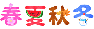 季節がなくなる時代、体をどう守る？“二季化”時代の新しい健康習慣