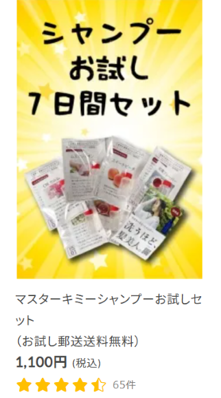 【 質問 】シャンプーお試しセットは、ばら売りしませんか？