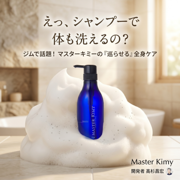 「シャンプーで体も洗えるって本当？」ジムで話題の裏技について