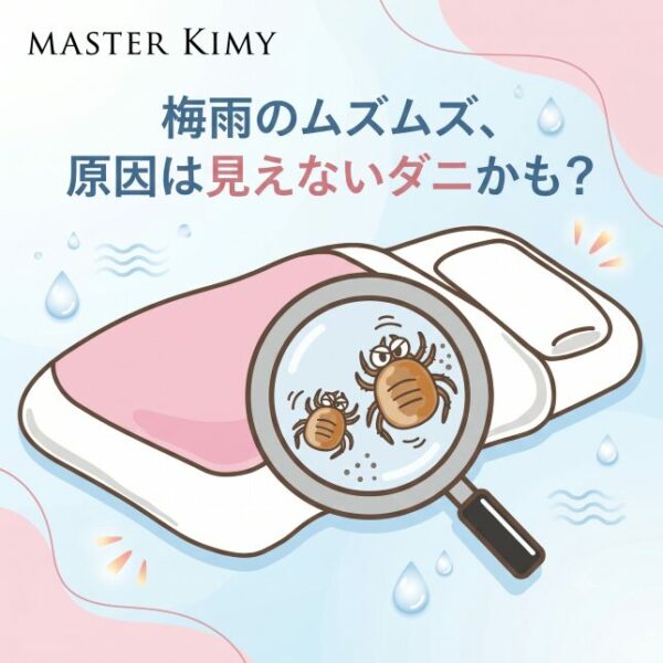 【梅雨の不調、実は〇〇が原因！？】今日からできる簡単対策で、ジメジメ季節を快適に！