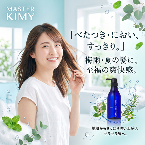 ジメジメ季節のべたつき・におい、実は「洗いすぎ」が原因かもしれません